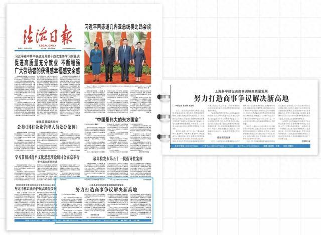 商事纠纷首选商事调解，上海“新政”构建文化认同