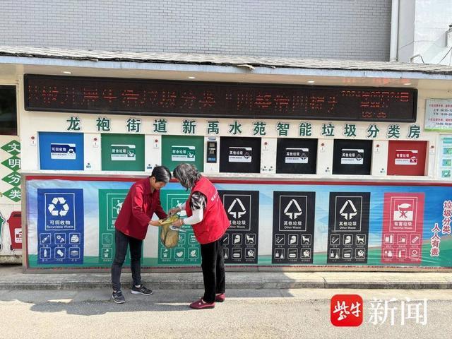 南京：龙袍街道开展“践行新时尚 分类志愿行”垃圾分类宣传周活动