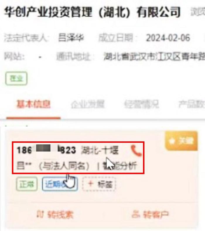 遭泄露的知名企业家信息“全网最早出现时间”如此集中，究竟谁干的？技术专家揭秘