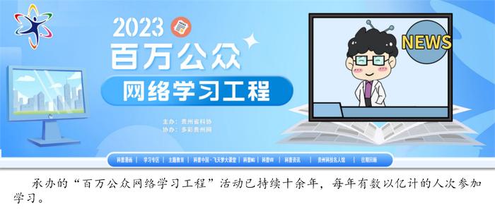 多彩贵州网社会责任报告（2023年度）