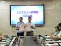 浙江温州科技职业学院挂牌成立食品安全工作联络站