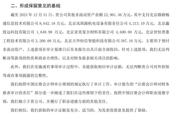 股价大跌！观典防务及实控人被立案，同胞兄弟接任总经理职务