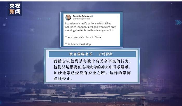 以军空袭拉法难民营地致45死！巴勒斯坦：袭击是“令人发指的屠杀”！安理会进行紧急磋商，国际社会谴责