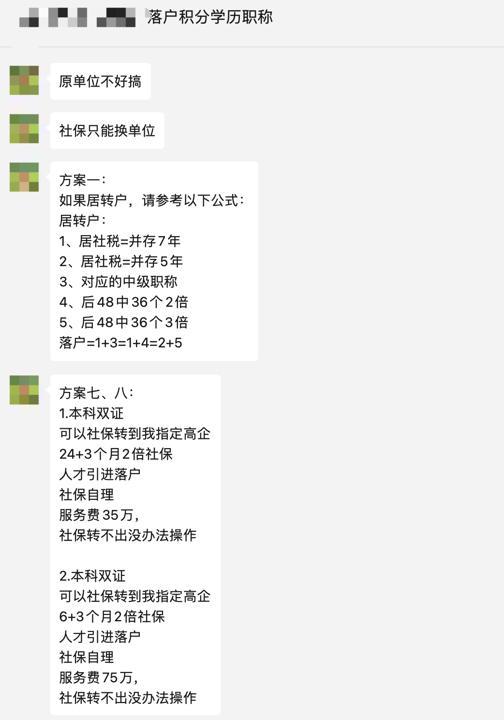 上海社保基数又涨了？落户政策取消了？揭开社保谣言背后的利益链条