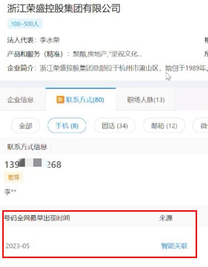 遭泄露的知名企业家信息“全网最早出现时间”如此集中，究竟谁干的？技术专家揭秘