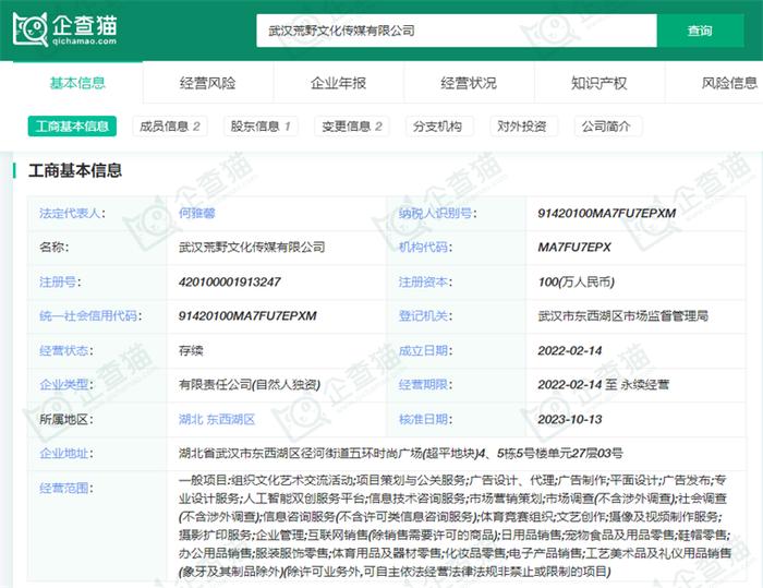 王妈两个月广告收入或达960万！前员工称王妈塌房是意料之中：她确实心思挺多【附短剧行业市场规模预测】