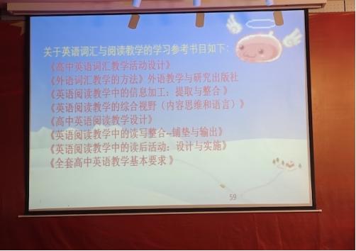 九江市2023-2024学年度市直学校高中英语教师培训会召开