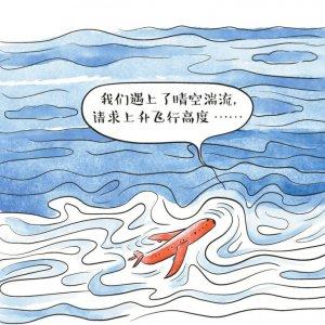 客机遇上湍流怎么办？