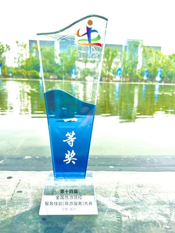 黑龙江工程学院昆仑旅游学院学生在这项全国比赛中获一等奖