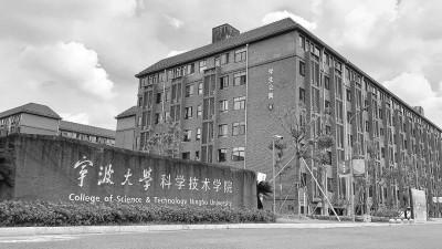 宁波大学科学技术学院：推动地方文化融入思政课 着力提升育人质效