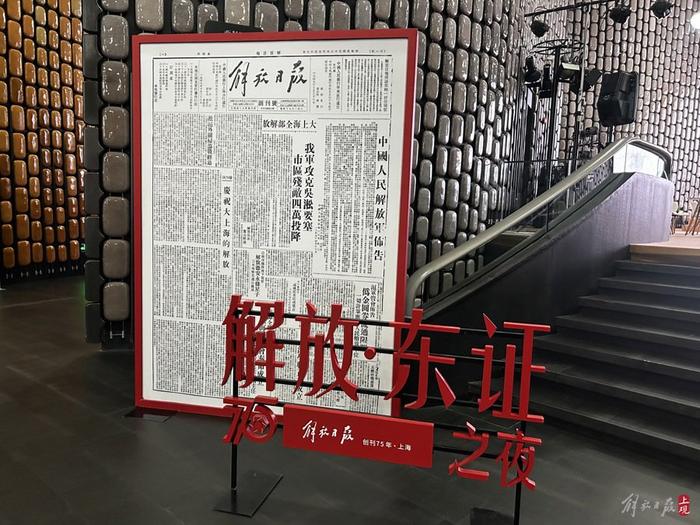 解放日报在沪创刊75周年：向延安，在上海，一份事业新的开始