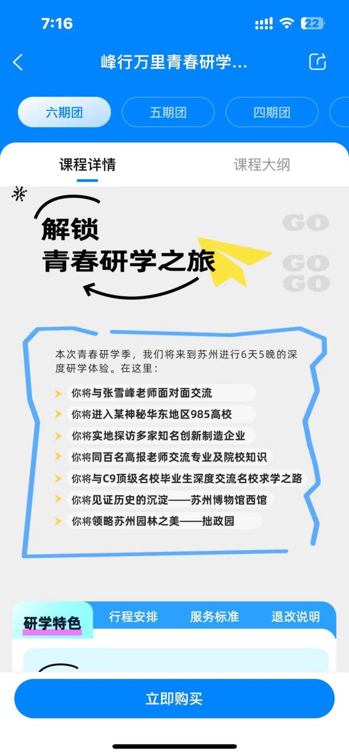 17999的志愿填报课靠抢，张雪峰是如何拿捏家长的？