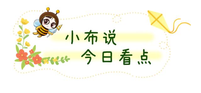 小布说丨票价调整！唐山公交最新通知！6月赛事活动预告来啦→