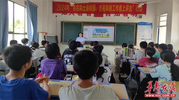 2024年湖南省科技活动周走进祁东县白鹤中心学校