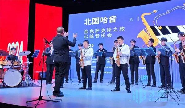 来自“音乐之城”的浪漫，哈尔滨音乐学院“金色萨克斯”奏响国家大剧院