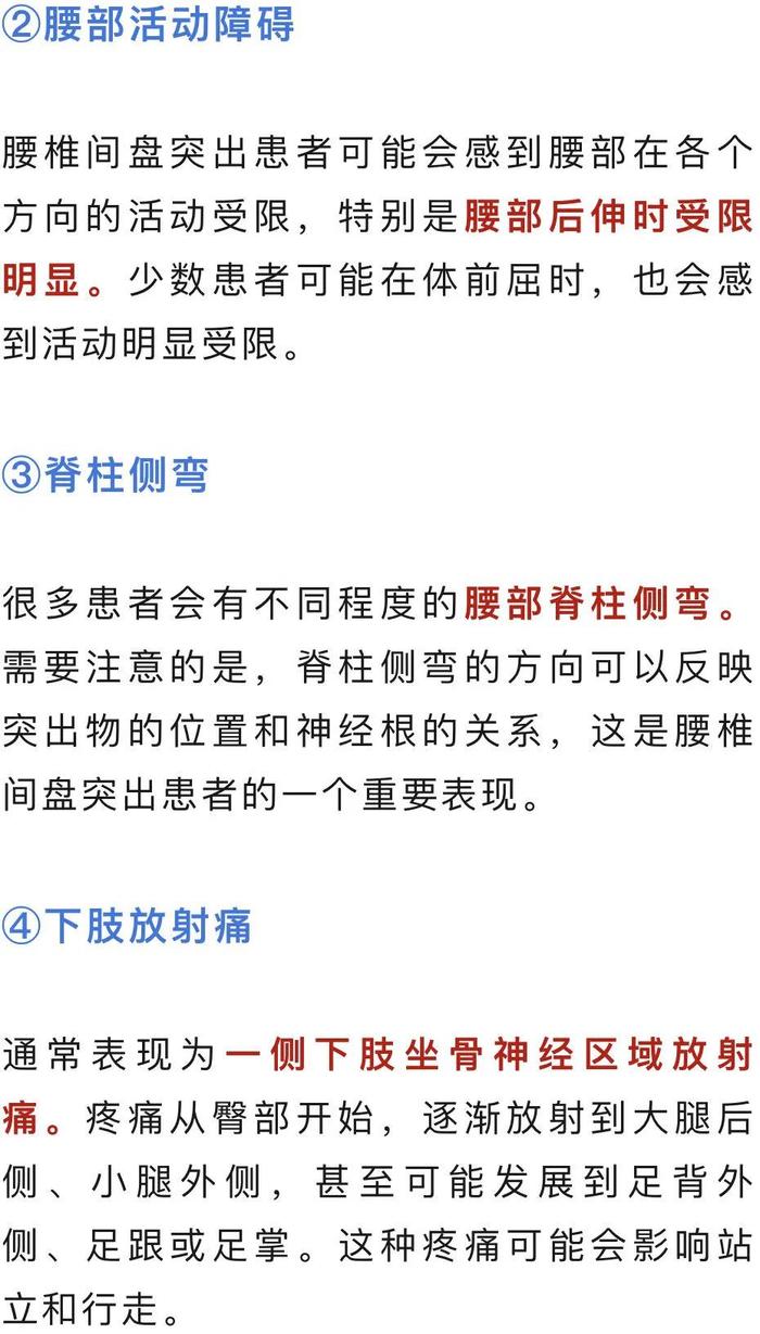 出现这些症状，很可能是腰椎间盘发出的预警！