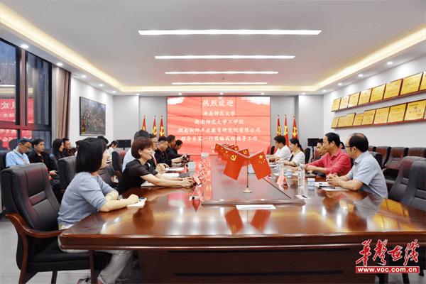 长沙现代商贸学校与湘师产业教育研究院签订“核心校联盟”合作协议暨揭牌仪式