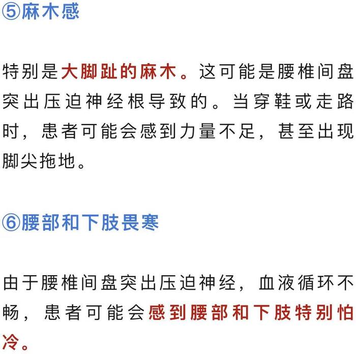 出现这些症状，很可能是腰椎间盘发出的预警！