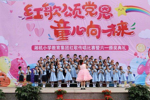 岳塘区湘机小学教育集团举行红歌传唱暨“六一”颁奖典礼