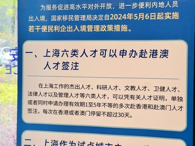 从“人找政策”到“政策找人”！宝山为他们开启港澳人才签注“加速度”