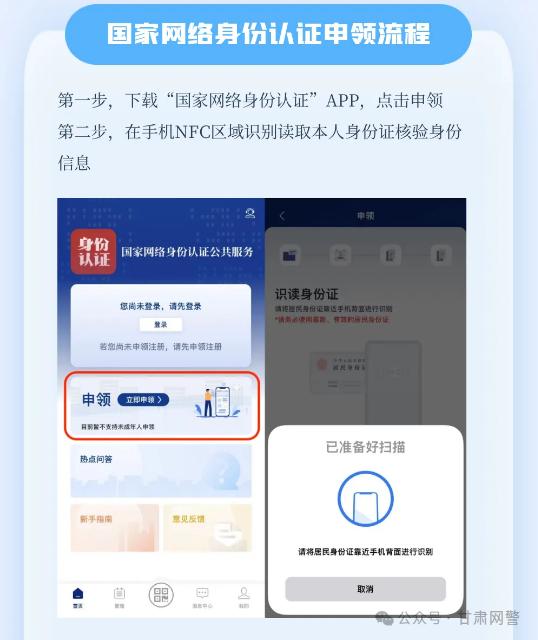 国内在线教育行业第一家！甘肃“大于众学”APP接入试用国家网络身份认证服务