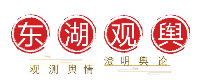 东湖观舆|“茅台局长”引众怒，绝不只是如何正确接受采访的问题