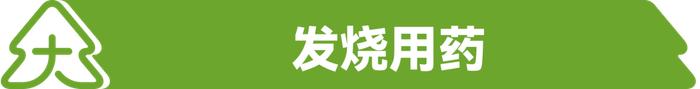 发烧、咳嗽、补钙……宝宝生病怎么安全用药？值得每位家长收藏！