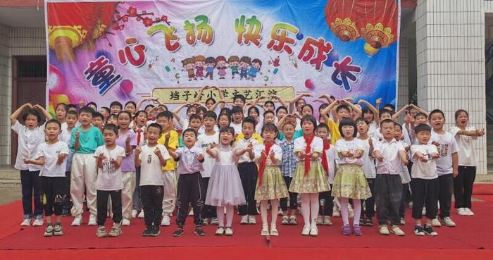 西峡县回车镇垱子岭小学：文艺汇演庆“六一” 童心飞扬放光彩