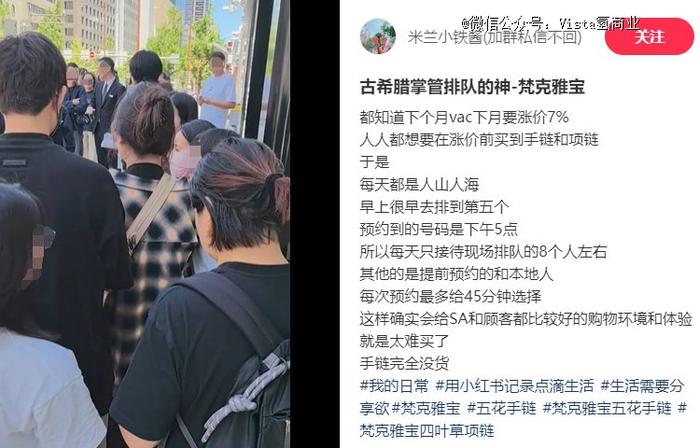 梵克雅宝咋让中产花几万买条「廉价K金四叶草」？