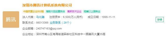 软件与信息服务产业招商清单：腾讯、百度、中国通信等最新投资动向【附关键企业名录】