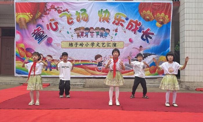 西峡县回车镇垱子岭小学：文艺汇演庆“六一” 童心飞扬放光彩