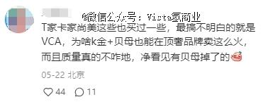 梵克雅宝咋让中产花几万买条「廉价K金四叶草」？