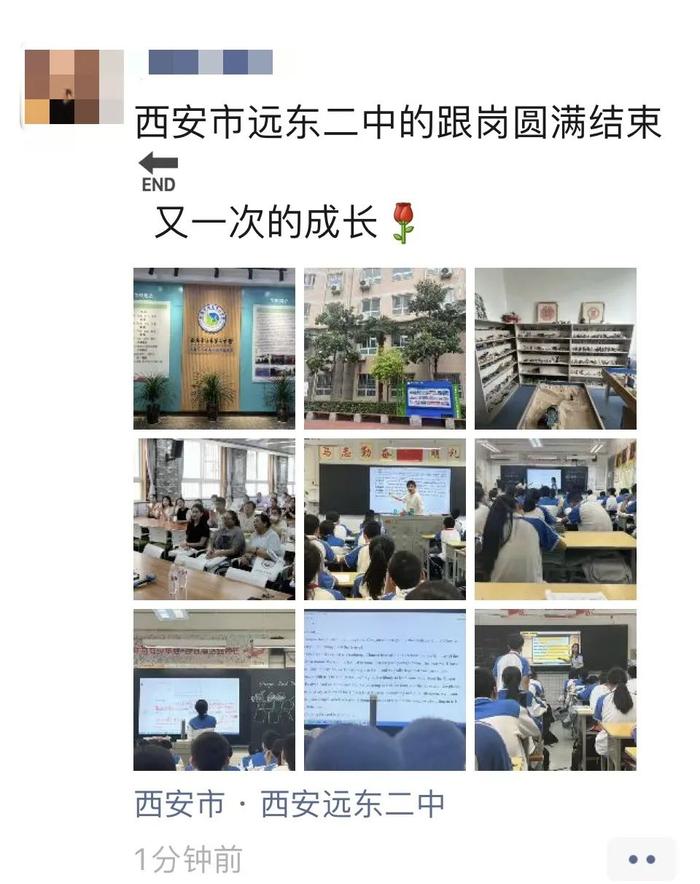 西藏自治区50余名教师来西安市远东第二中学跟岗交流