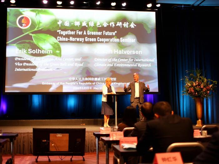 共赴绿色未来 ——中挪绿色合作研讨会在奥斯陆成功举办