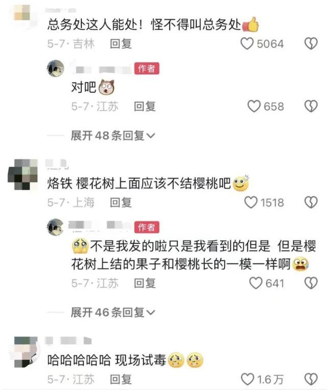 馋了？老师替你先尝！高校“许愿池”主打一个有求必应！