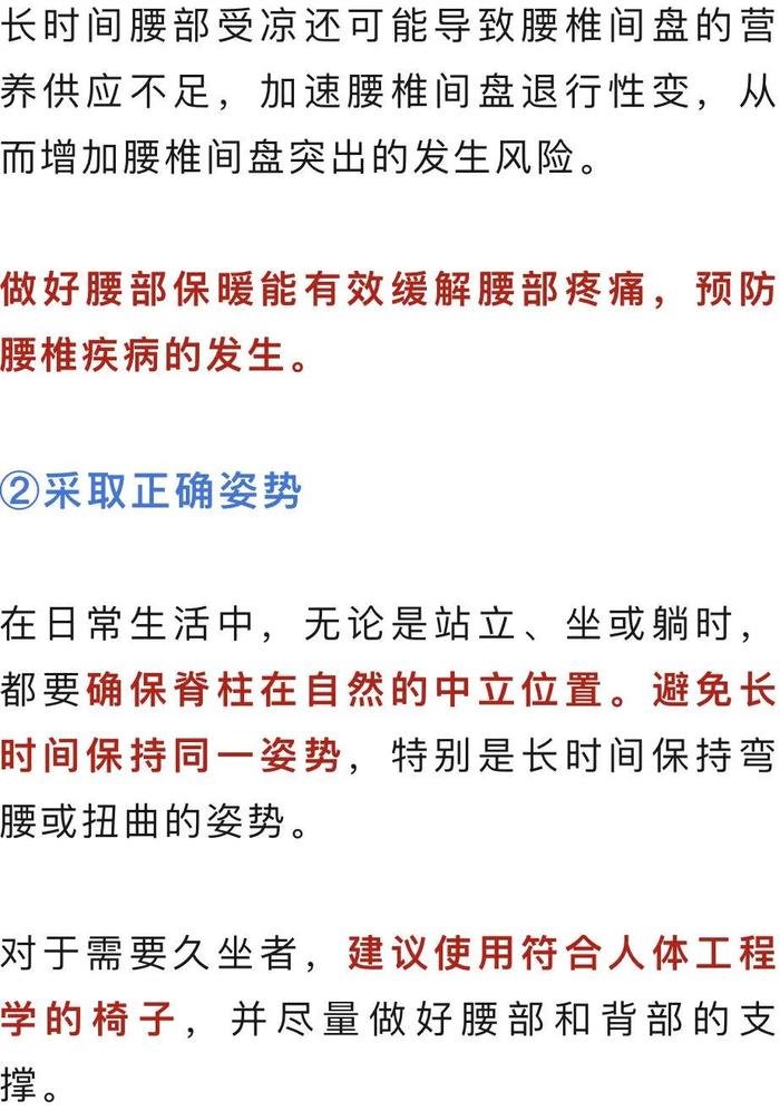 出现这些症状，很可能是腰椎间盘发出的预警！