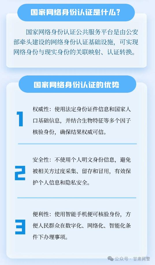 国内在线教育行业第一家！甘肃“大于众学”APP接入试用国家网络身份认证服务