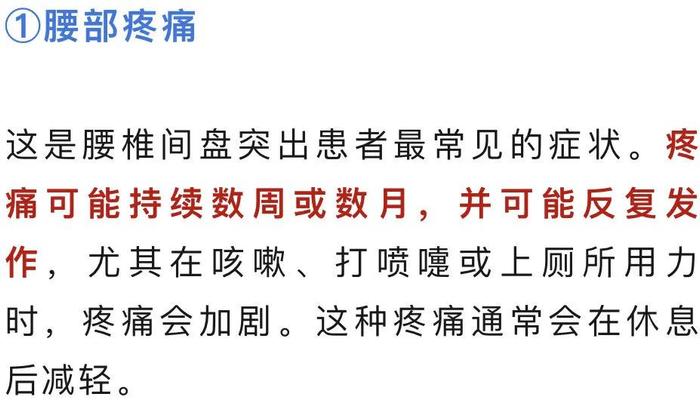 出现这些症状，很可能是腰椎间盘发出的预警！