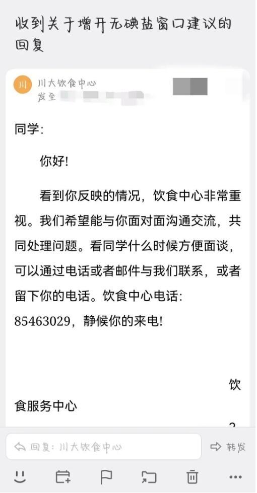 馋了？老师替你先尝！高校“许愿池”主打一个有求必应！