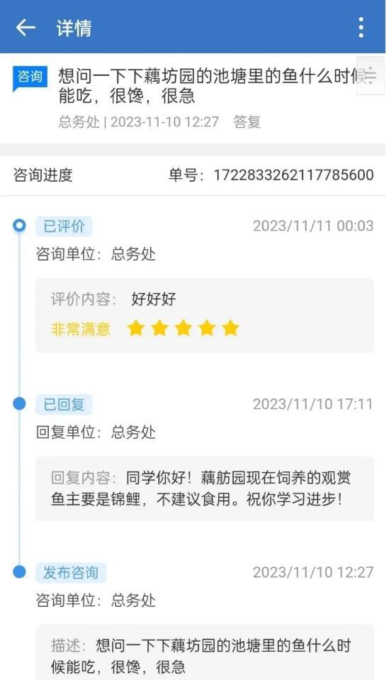 馋了？老师替你先尝！高校“许愿池”主打一个有求必应！