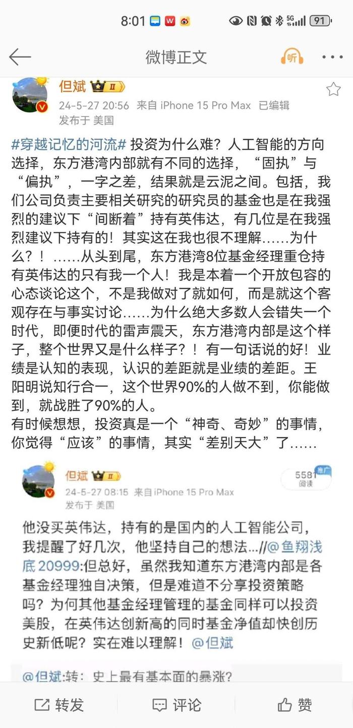 狂飙！英伟达又创新高，离苹果就一步之遥！市值将达10万亿美元？但斌最新发声