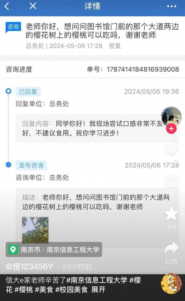 馋了？老师替你先尝！高校“许愿池”主打一个有求必应！