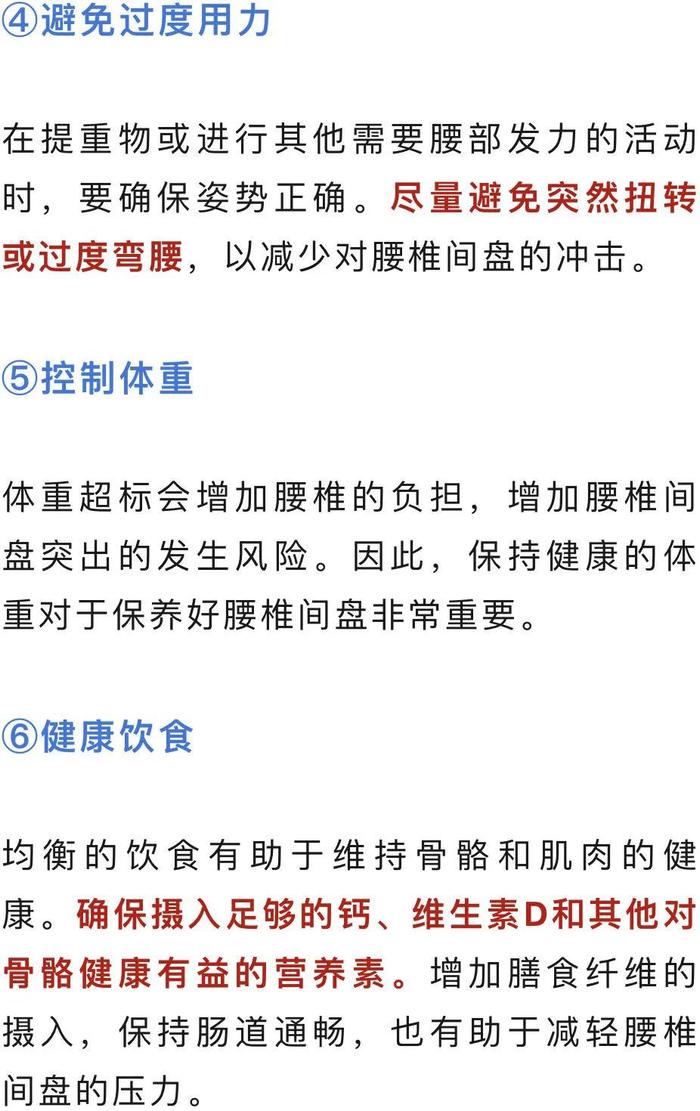 出现这些症状，很可能是腰椎间盘发出的预警！