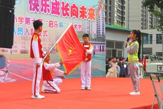 西安市浐灞二十二小举行第十届“启乐杯 ”艺术节 暨新队员入队仪式