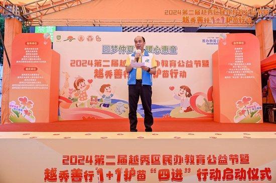 卓越教育向广东青基会捐赠35万元 助力学生心理健康
