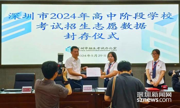 深圳市2024年中考志愿填报结束 深圳公证处见证志愿数据封存仪式全过程