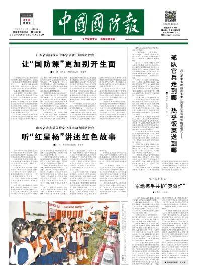 山西省武乡县以数字化技术助力国防教育——听“红星杨”讲述红色故事