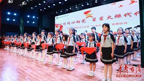 阳光小学举行2024年春季新队员入队暨“红领巾奖章”颁章仪式活动