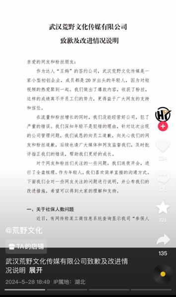 这个全网最火的女人，做错了什么？