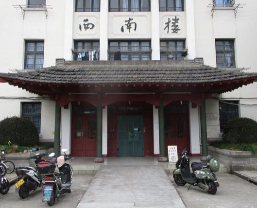 上海校园建筑遗存探秘：同济大学西南一楼